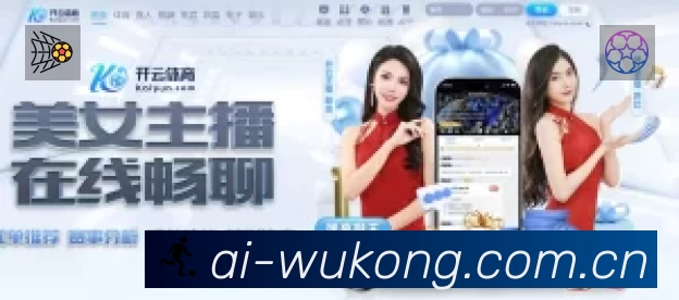 悟空体育 体育赛事与数据服务平台