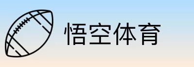 悟空体育 logo